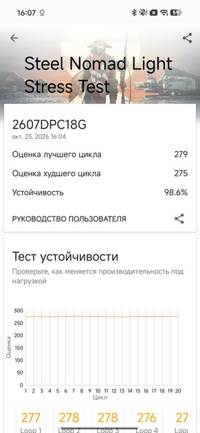Долгоиграющий, стильный и относительно недорогой: обзор POCO X8 — Производительность и тесты. 20
