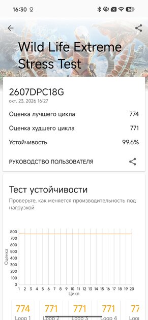 Долгоиграющий, стильный и относительно недорогой: обзор POCO X8 — Производительность и тесты. 21