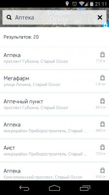 Обзор бета-версии приложения Nokia HERE Maps для Android