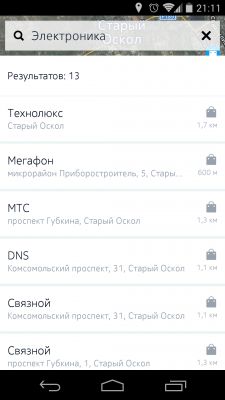 Обзор бета-версии приложения Nokia HERE Maps для Android
