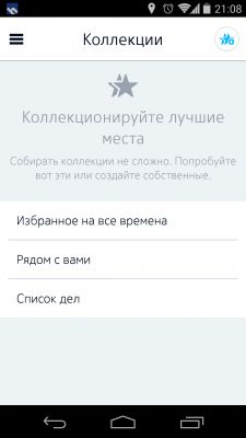 Обзор бета-версии приложения Nokia HERE Maps для Android