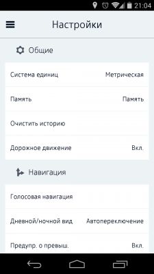 Обзор бета-версии приложения Nokia HERE Maps для Android