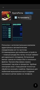 Glist 2.x. Скриншот 7