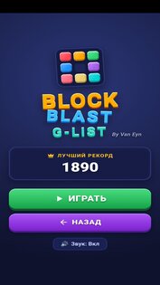 Glist 2.x. Скриншот 3