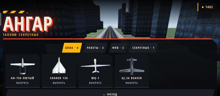 Sky run. Скриншот 2