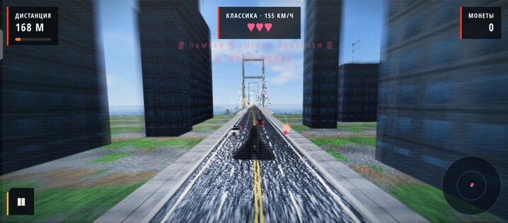 Sky run. Скриншот 3