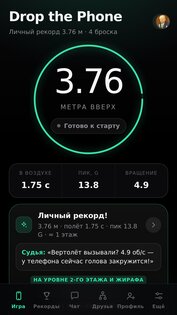 Drop the Phone 5.5. Скриншот 4