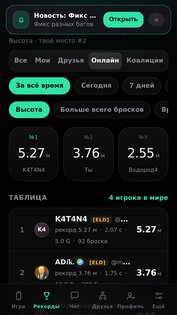 Drop the Phone 5.5. Скриншот 6