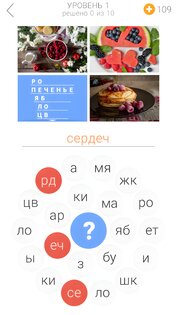 Многосложка: слова по фото 1.0.6. Скриншот 1