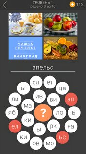 Многосложка: слова по фото 1.0.6. Скриншот 4