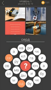 Многосложка: слова по фото 1.0.6. Скриншот 6