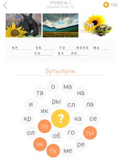 Многосложка: слова по фото 1.0.6. Скриншот 7