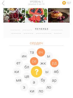 Многосложка: слова по фото 1.0.6. Скриншот 8