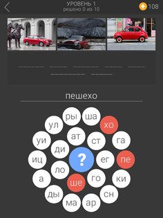 Многосложка: слова по фото 1.0.6. Скриншот 11
