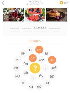 Многосложка: слова по фото 1.0.6. Скриншот 14