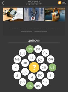 Многосложка: слова по фото 1.0.6. Скриншот 18