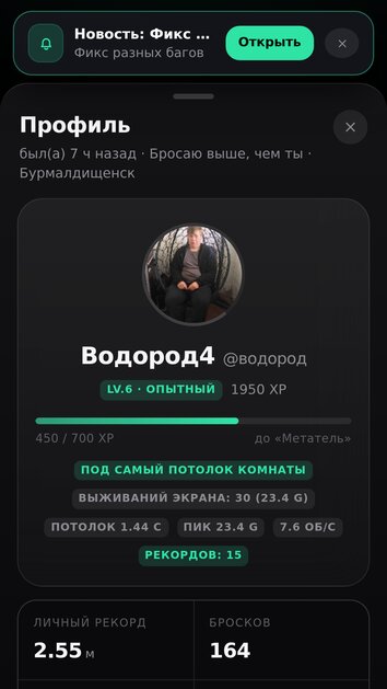 Drop the Phone 5.5