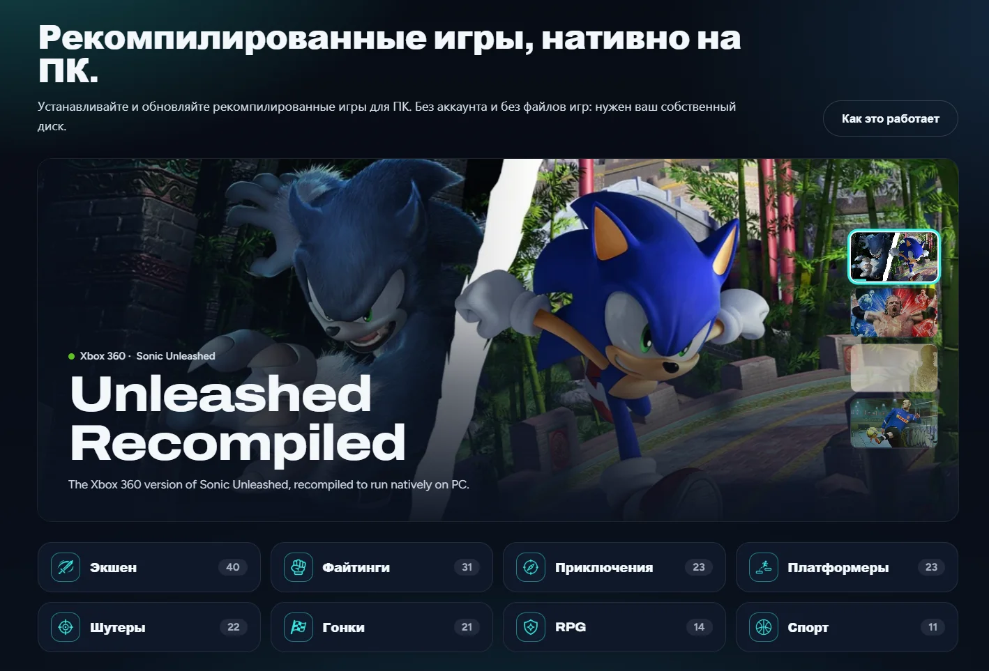 Иллюстрация: В сети появился RecompLauncher — каталог портов игр для Windows, Linux и macOS