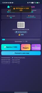 ГЕНЕРАТОР ШТРИХ КОДОВ. Скриншот 3
