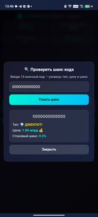 ГЕНЕРАТОР ШТРИХ КОДОВ. Скриншот 5