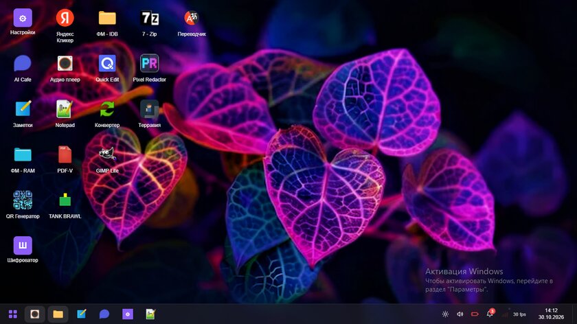 Первый релиз HENCORE OS Portable