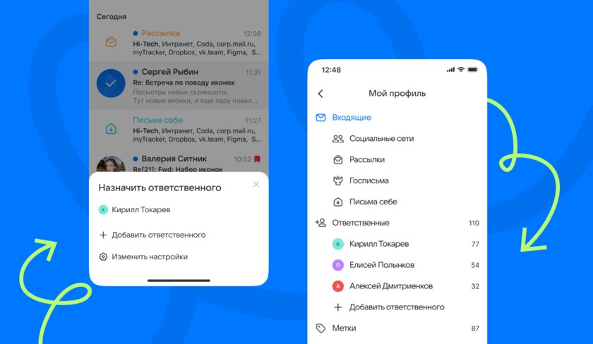 Почта Mail добавила возможность назначать ответственных за письма