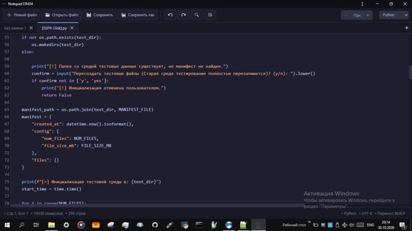 Портативное приложение Notepad ER404