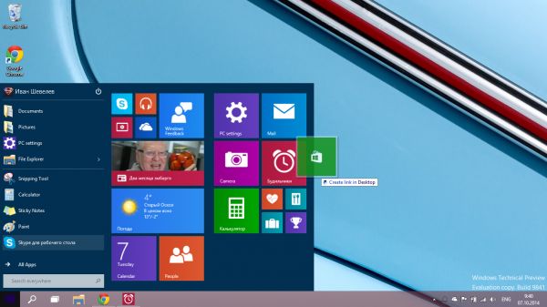 Развернутый обзор Windows Technical Preview — детища Microsoft нового поколения