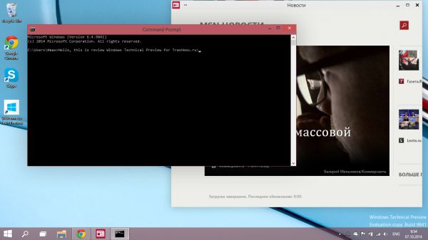 Развернутый обзор Windows Technical Preview — детища Microsoft нового поколения