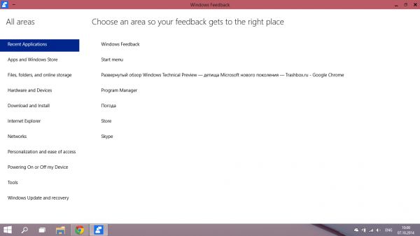 Развернутый обзор Windows Technical Preview — детища Microsoft нового поколения