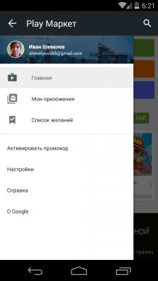 Выпущено обновление Google Play 5.0: встречайте материальный дизайн!