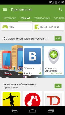 Выпущено обновление Google Play 5.0: встречайте материальный дизайн!