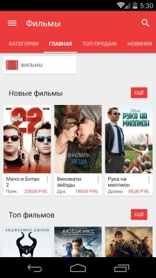 Выпущено обновление Google Play 5.0: встречайте материальный дизайн!