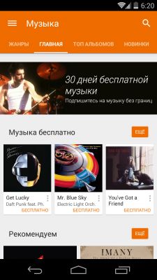 Выпущено обновление Google Play 5.0: встречайте материальный дизайн!