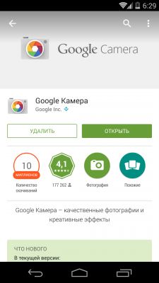 Выпущено обновление Google Play 5.0: встречайте материальный дизайн!