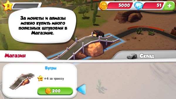 Обзор игры "Тачки: Быстрые как Молния"