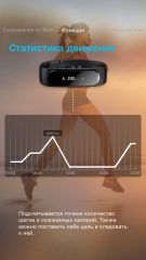 Обзор Huawei TalkBand B1