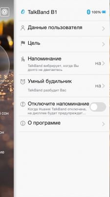 Обзор Huawei TalkBand B1