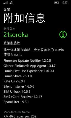 WP 8.1: это интересно #12