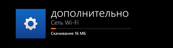 WP 8.1: это интересно #12