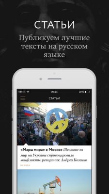 На iOS и Android вышли приложения нового СМИ от бывшей редакции Lenta.Ru — Meduza