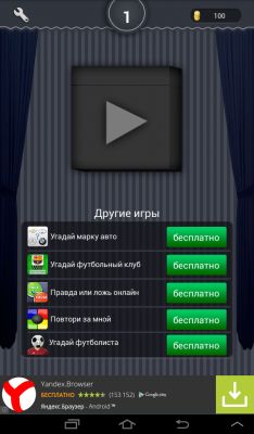 Обзор игры «Что в черном ящике?» для Android