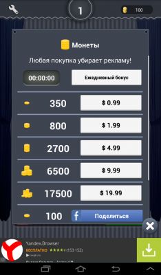 Обзор игры «Что в черном ящике?» для Android