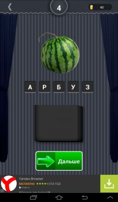 Обзор игры «Что в черном ящике?» для Android