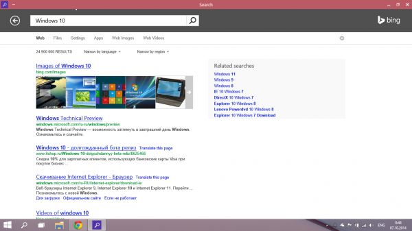 Windows 10 Technical Preview: полный список известных нововведений