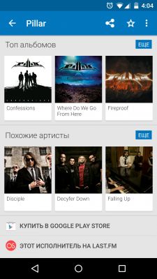 Lynt — красивый клиент ВКонтакте с интеграцией Last.fm и поддержкой Android 5.0 Lollipop