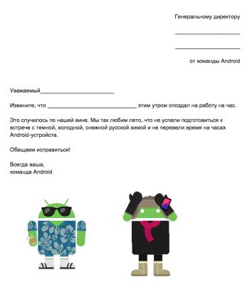 Пользователи Android, не забудьте в эти выходные перевести часы на зимнее время!