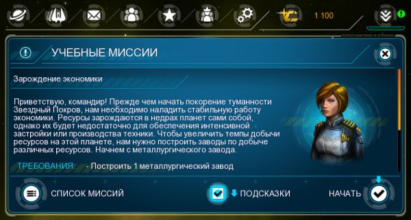 Обзор Galaxy on Fire: Alliances