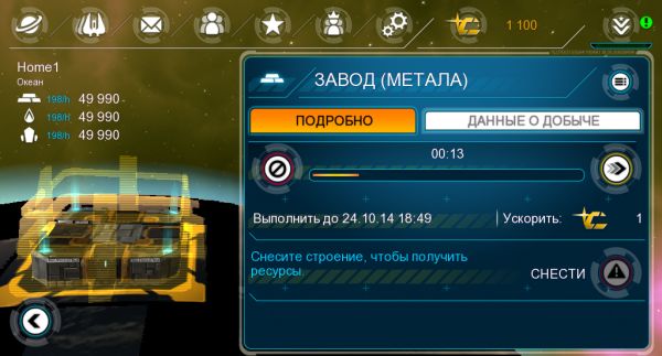 Обзор Galaxy on Fire: Alliances