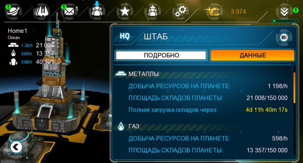 Обзор Galaxy on Fire: Alliances